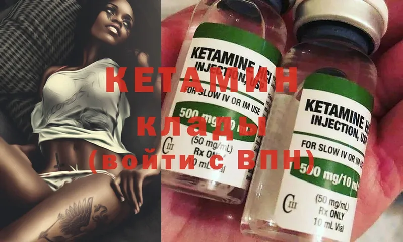 КЕТАМИН ketamine  Зуевка 